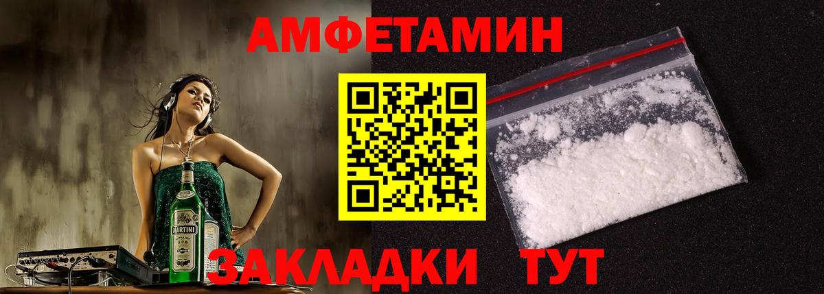 АМФЕТАМИН  Вход с VPN  Кулебаки  АМФ Розовый 