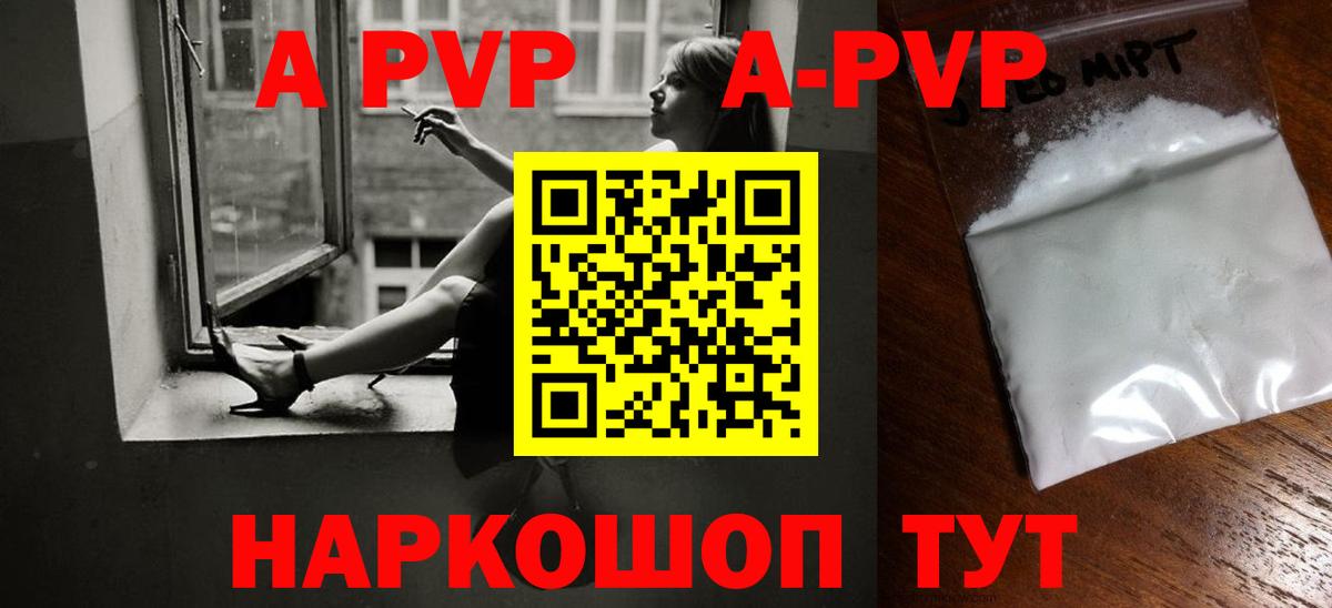 Alpha PVP VHQ Кулебаки