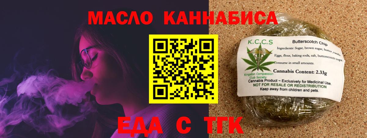 Cannafood марихуана  Вход с VPN  Кулебаки 