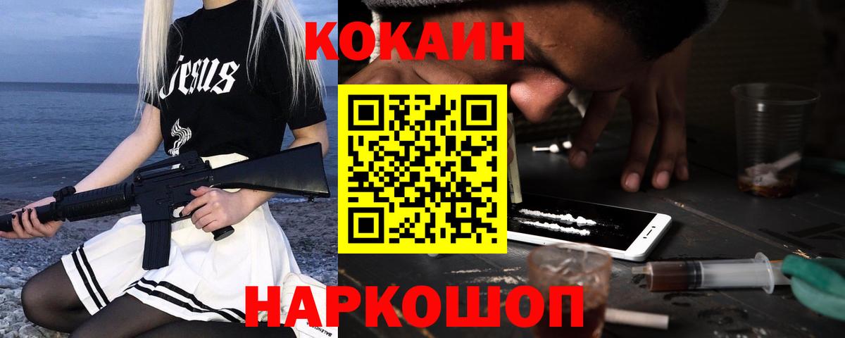 Кокаин  КОКАИН FishScale  Вход с VPN  Кулебаки 