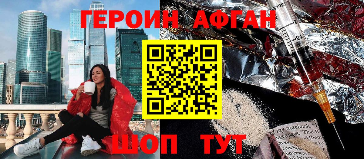 Кулебаки  ГЕРОИН Heroin  Вход с VPN 
