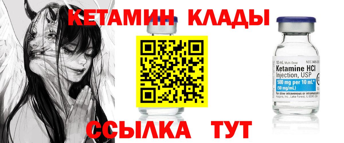 Кетамин ketamine  Вход с VPN  Кулебаки 