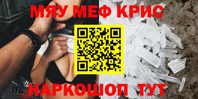 прущие крисы Камышлов