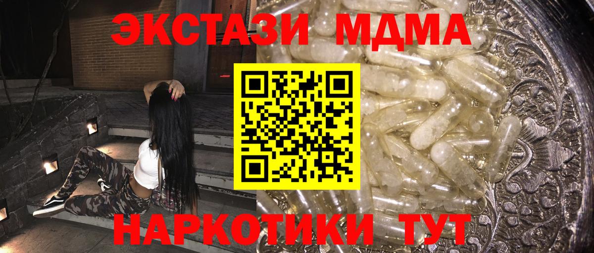 MDMA crystal  MDMA VHQ  Вход с VPN  Кулебаки 