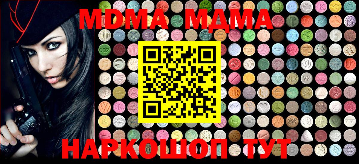 MDMA VHQ Кулебаки