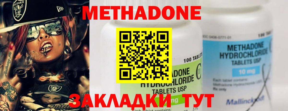 Кулебаки  Метадон кристалл  МЕГА сайт  Вход с VPN 