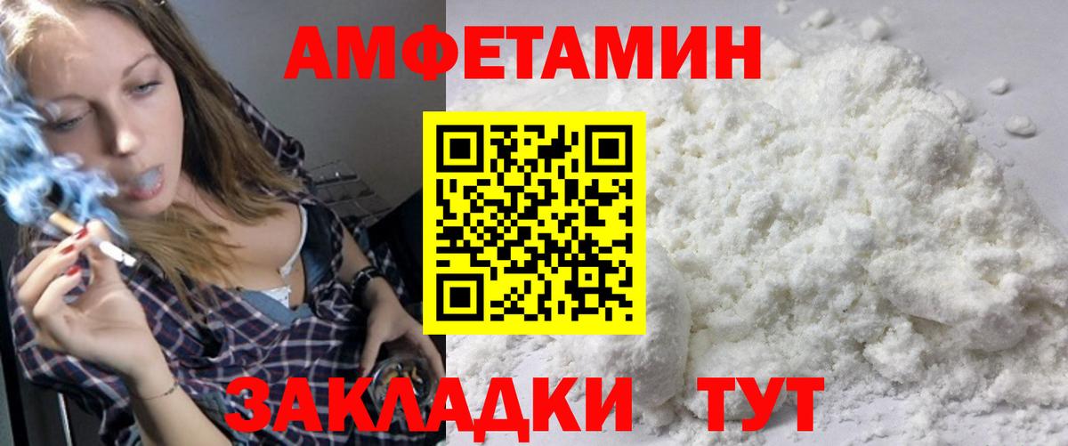 МЕТАМФЕТАМИН Декстрометамфетамин 99.9% Кулебаки