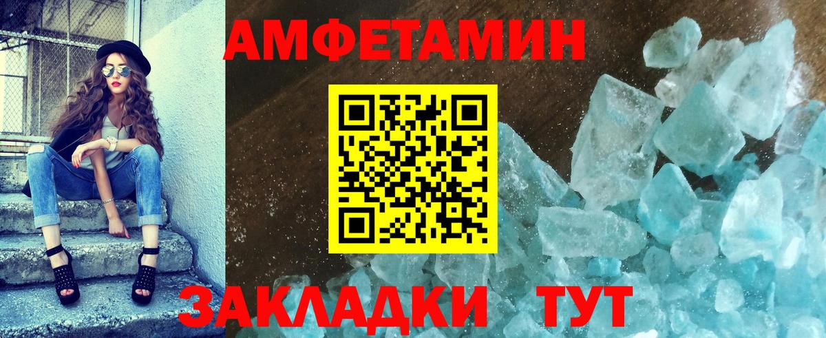 Первитин Methamphetamine  Вход с VPN  Первитин Methamphetamine  Кулебаки 