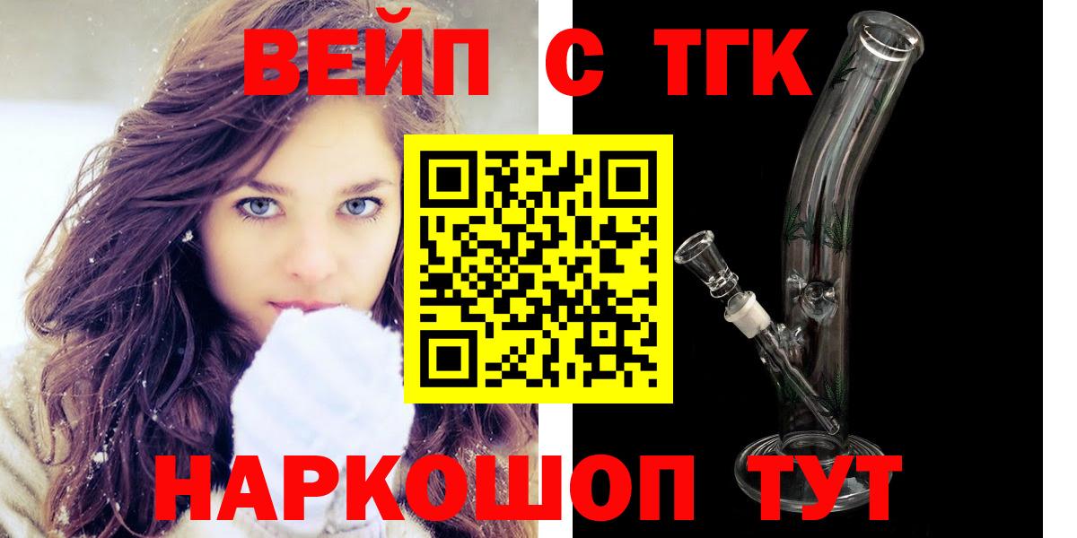 Дистиллят ТГК вейп  ТГК THC oil  Кулебаки  Вход с VPN 